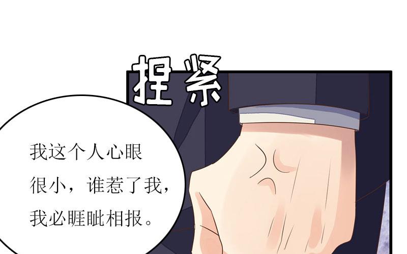 恶魔的乖乖宠物漫画漫画,第22话 不可饶恕1图