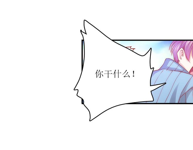 恶魔的乖乖女漫画,第3话 别人的婚礼1图