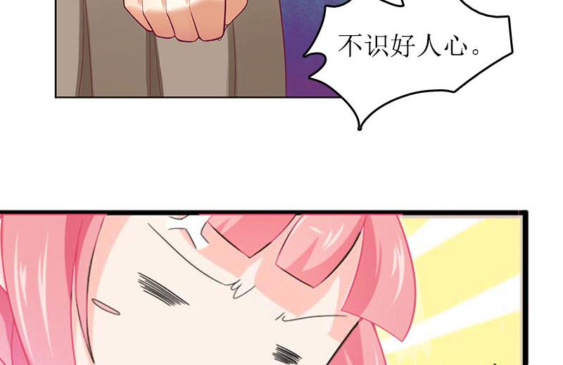 恶魔的玩具全文阅读漫画,第30话 你爱我吗？2图