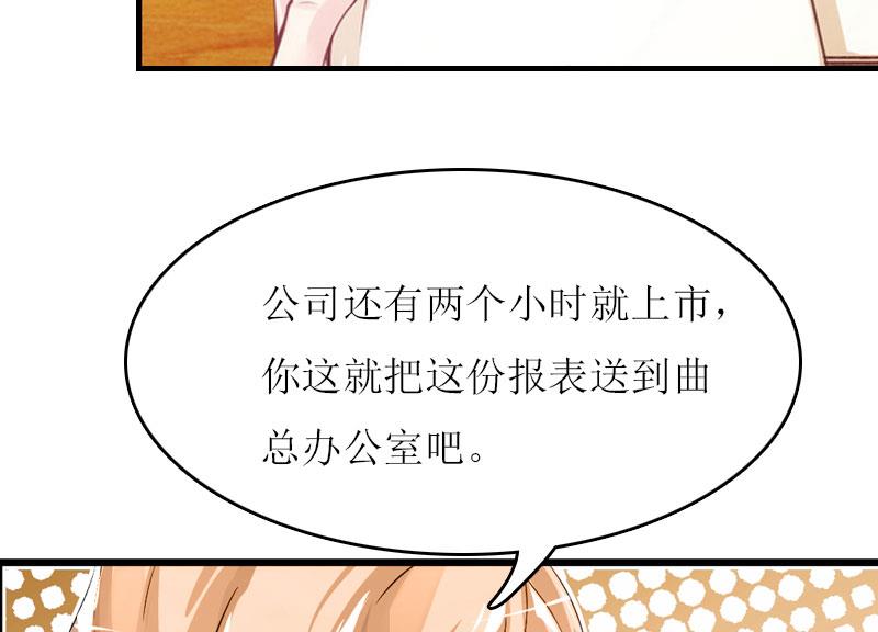 恶魔的乖乖宠物漫画漫画,第14话 谁的责任2图