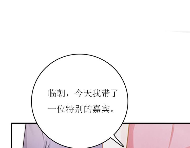 恶魔的乖乖宠物漫画漫画,第3话 别人的婚礼2图