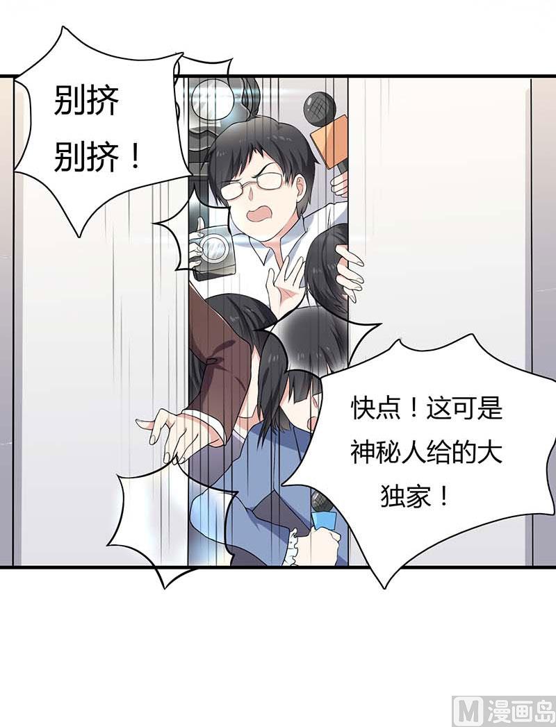 恶魔的乖乖动漫漫画,第16话 公司出事了1图