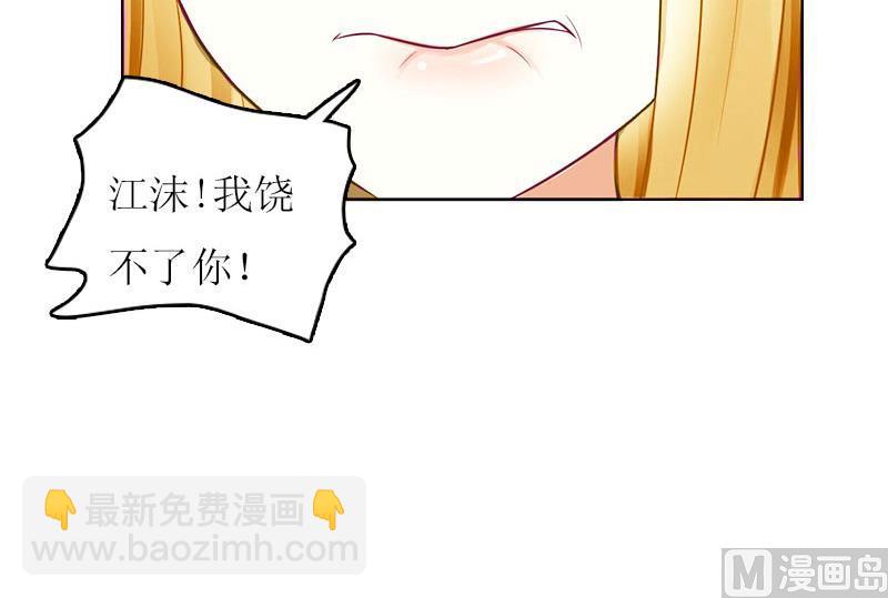 恶魔的乖乖宠我漫画免费漫画,第9话 怀孕1图