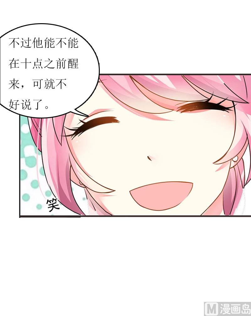 恶魔的乖乖宠我漫画免费漫画,第9话 怀孕1图