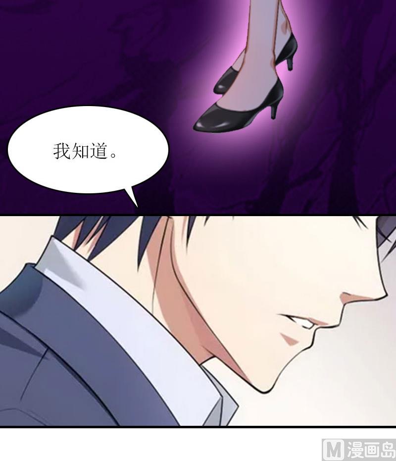 恶魔的乖乖宠物漫画免费下拉漫画,第18话 不想坐牢1图