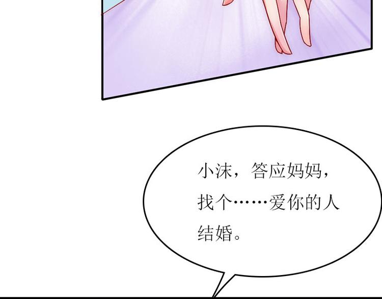 恶魔的乖乖作者漫画,第6话 父女关系2图