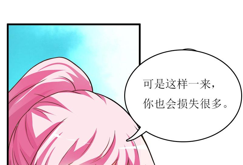 恶魔的乖乖漫画漫画,第18话 不想坐牢2图