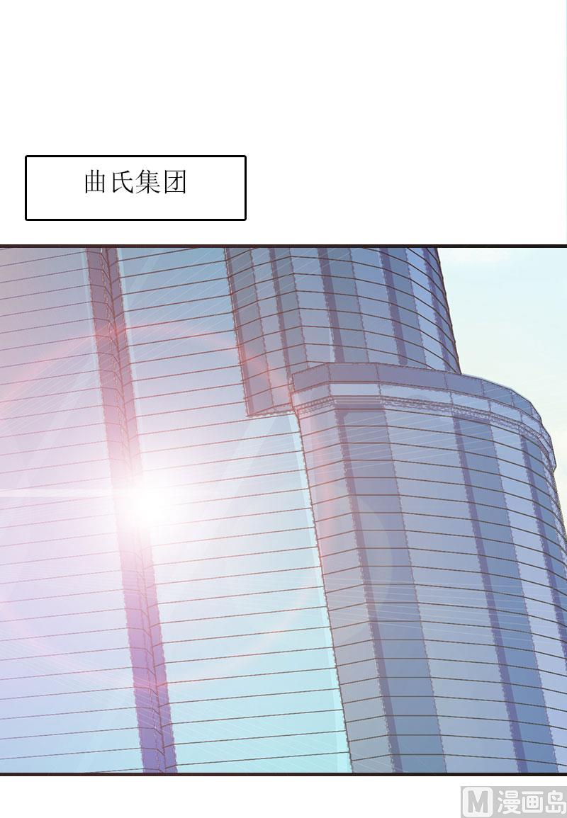 恶魔的乖乖11漫画,第14话 谁的责任2图