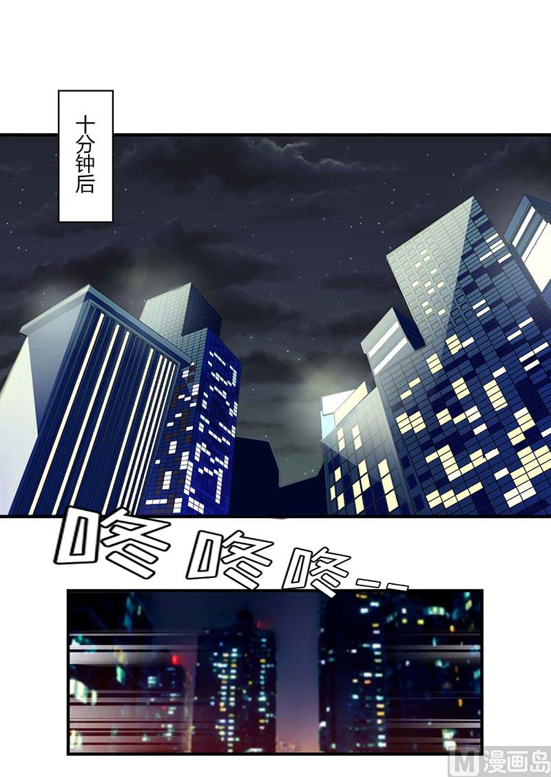 恶魔的乖乖玩物漫画,第27话 惊喜2图