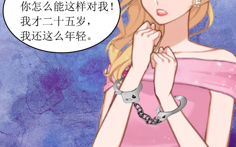 恶魔的乖乖宠物漫画漫画,第29话 父女1图