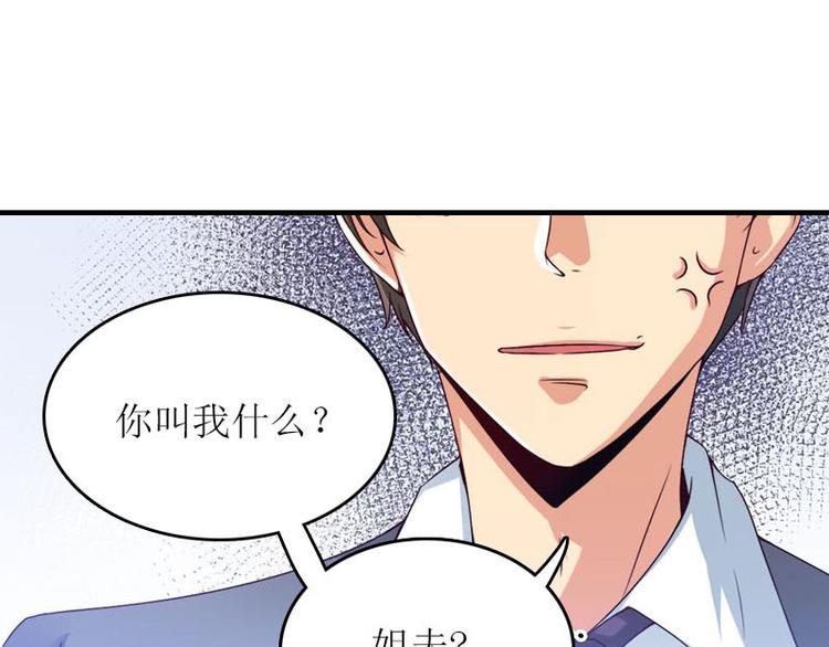 恶魔的乖乖宝贝漫画免费漫画,第4话 姐夫1图