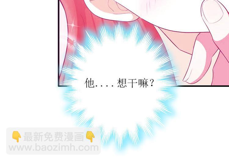 恶魔的乖乖宠妻漫画免费看漫画,第4话 姐夫2图