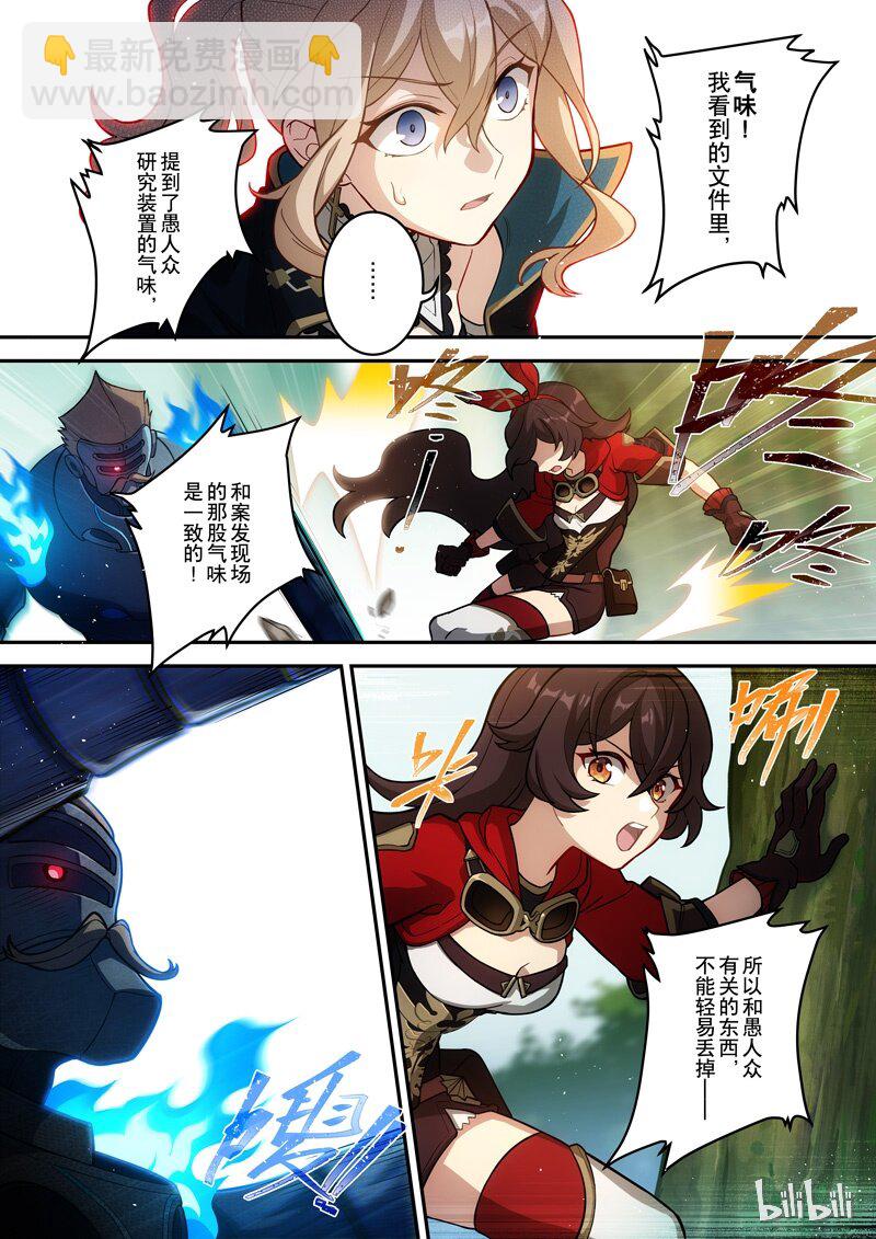 原神PROJECT漫画,006 第六话 风炎2图