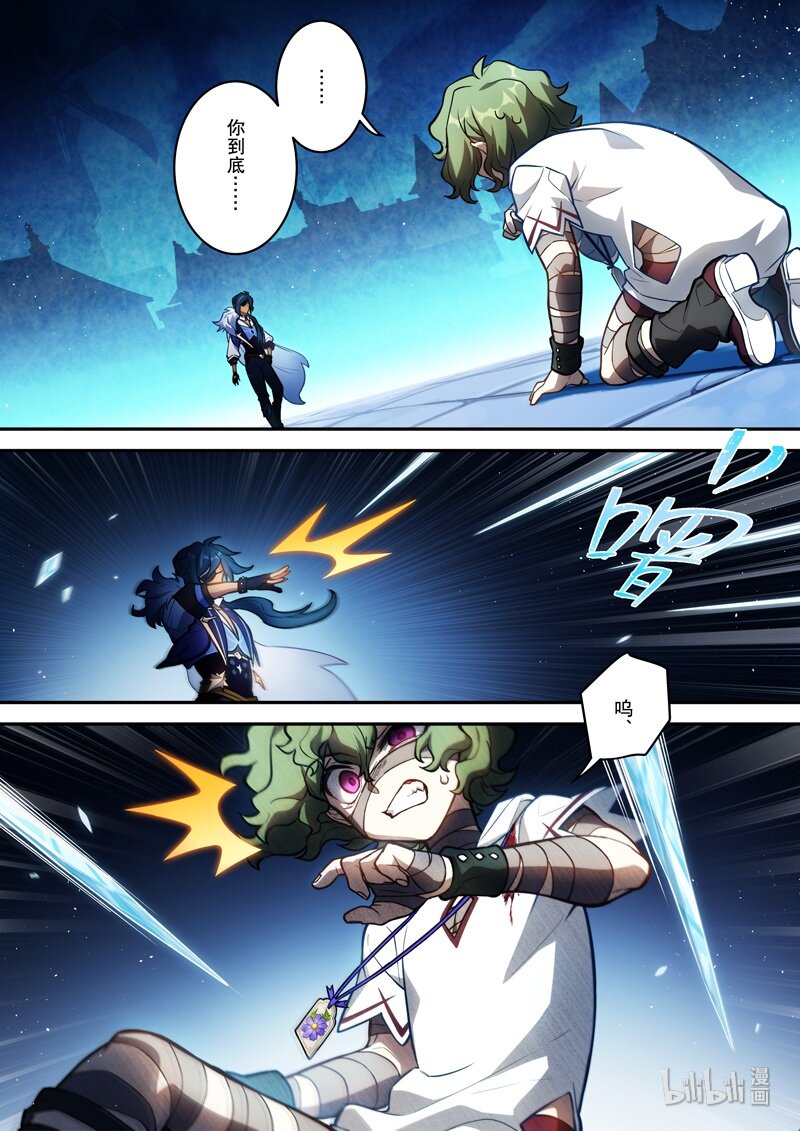 原神PROJECT漫画,011 第十一话 蛇音1图