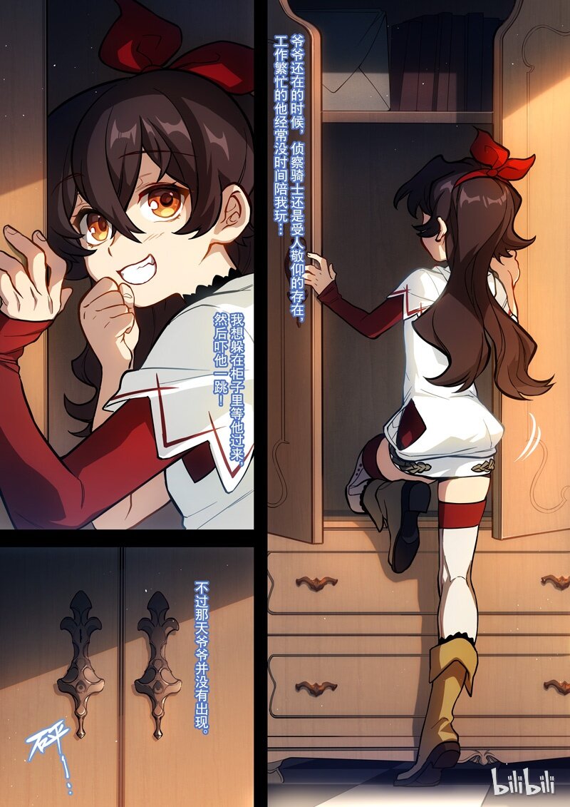 原神PROJECT漫画,008 第八话 线索1图
