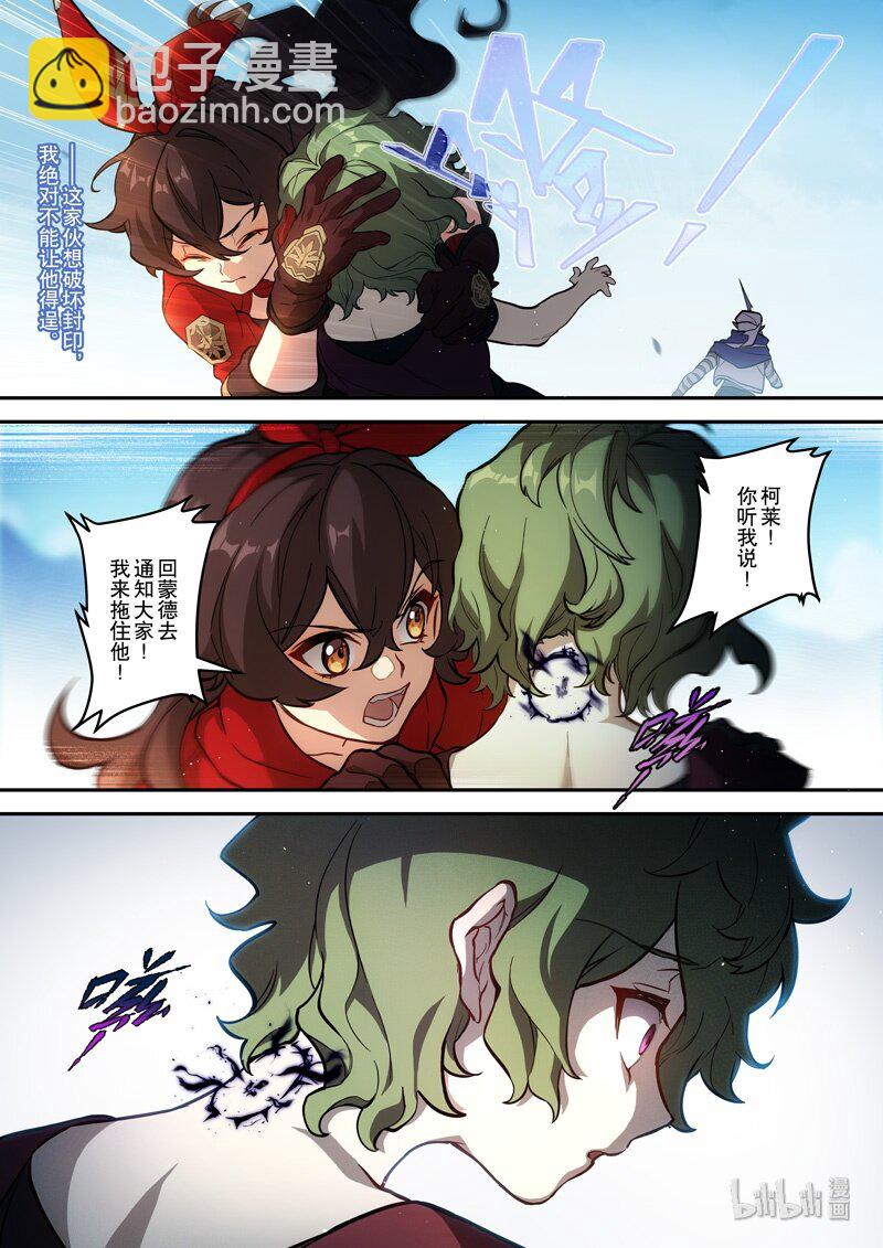 原神PROJECT漫画,014 第十四话 顽疾1图
