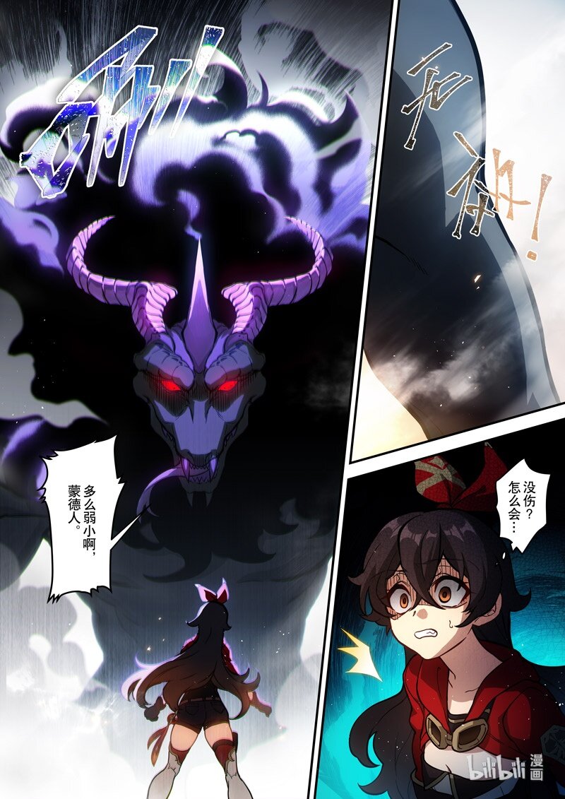 原神PROJECT漫画,015 第十五话 落定1图