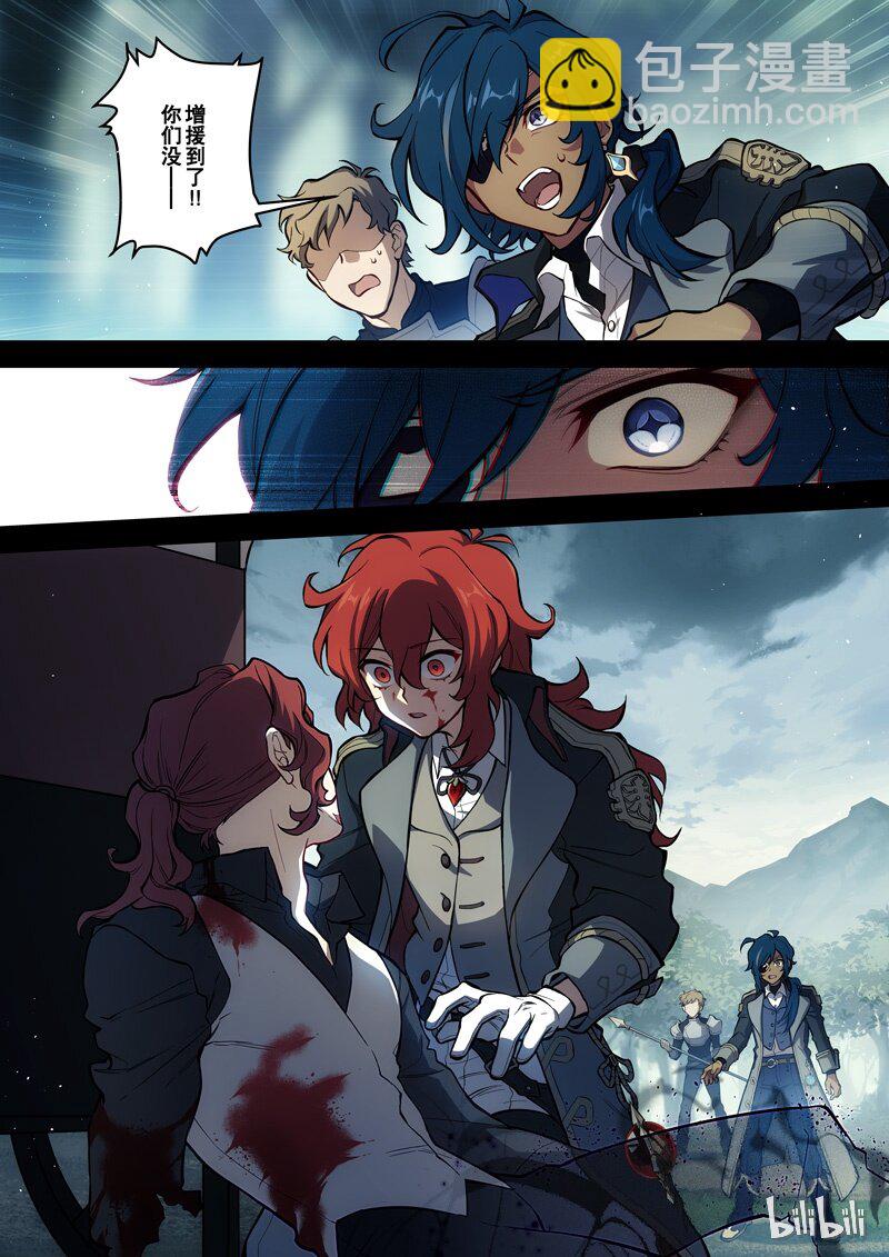 原神PROJECT漫画,007 第七话 尘匣1图