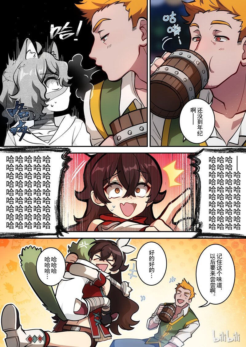 原神PROJECT漫画,009 第九话 游宴1图