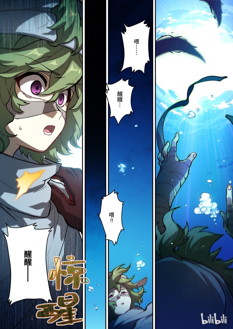 原神PROJECT漫画,003 第三话 失物1图
