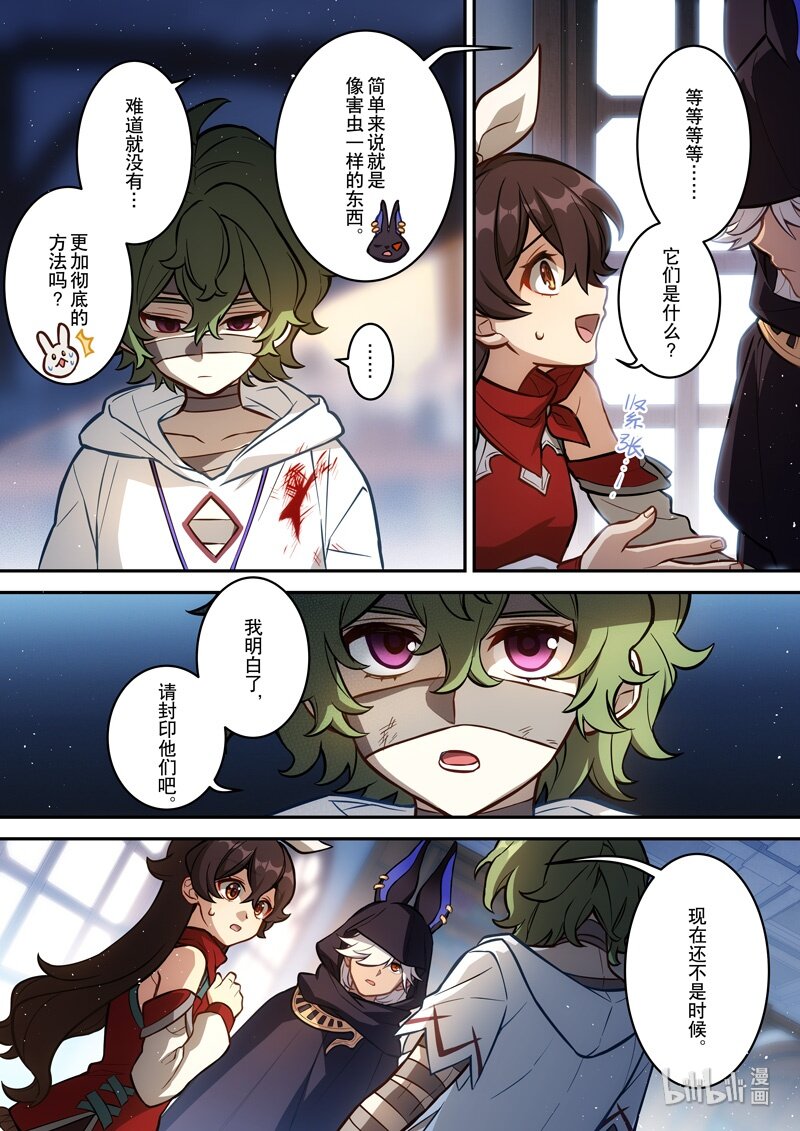原神PROJECT漫画,012 第十二话 心雾2图