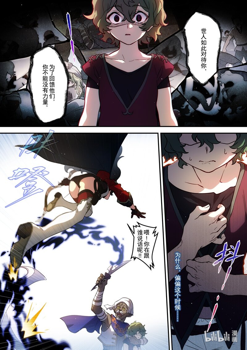 原神PROJECT漫画,014 第十四话 顽疾1图