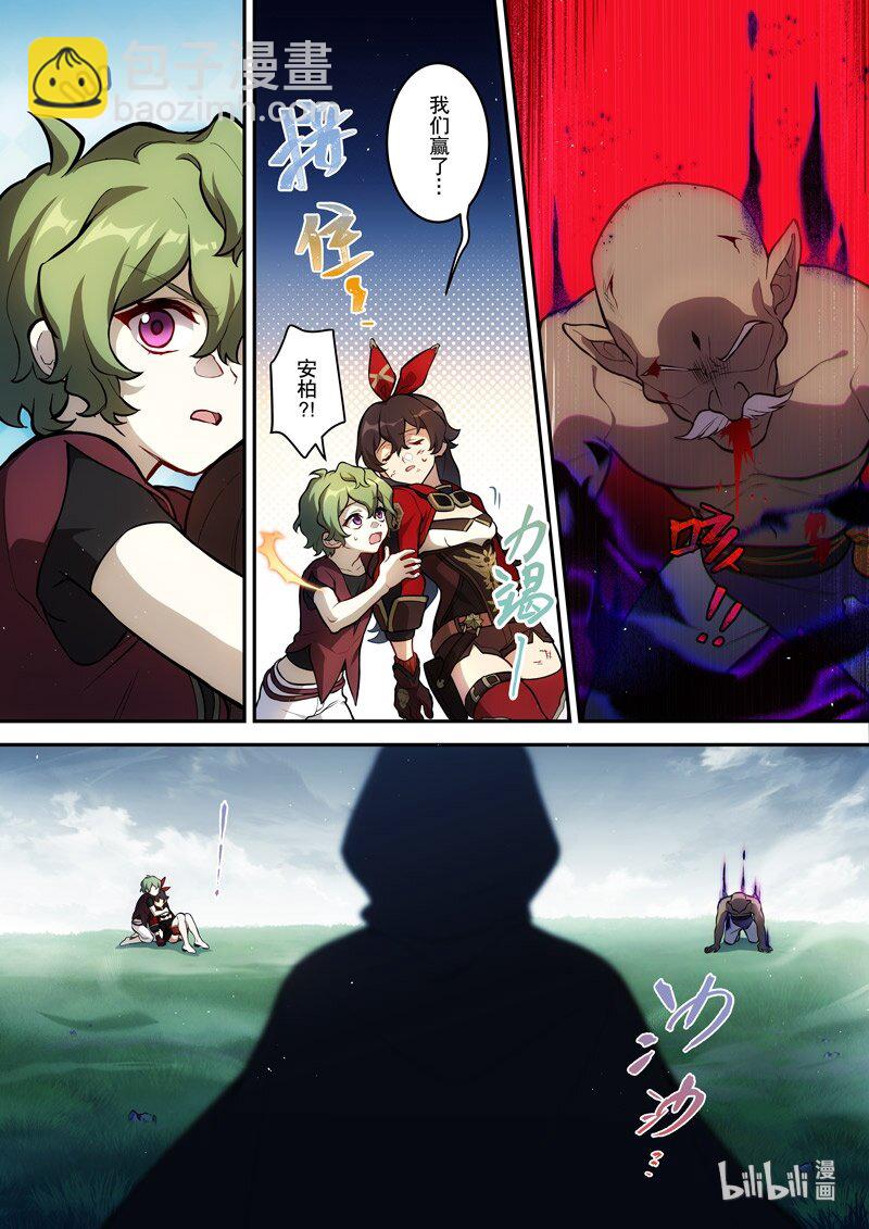 原神PROJECT漫画,015 第十五话 落定1图