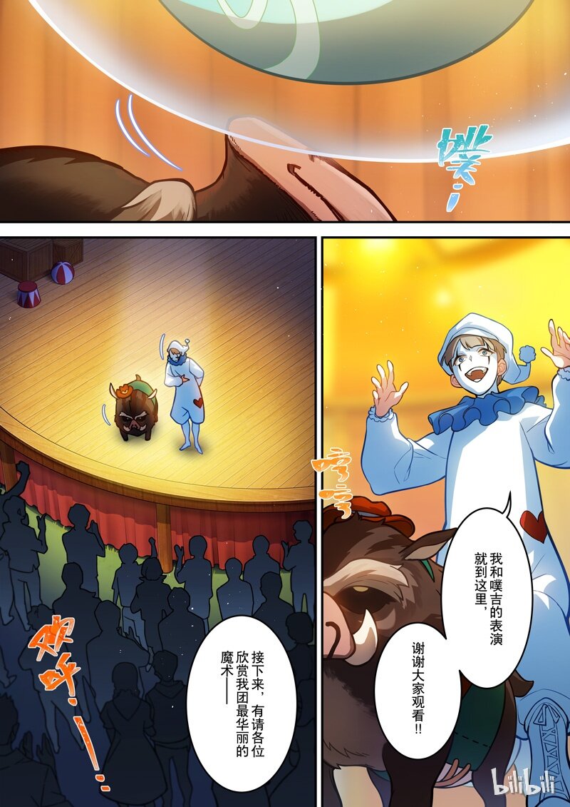 原神PROJECT漫画,010 第十话 愚戏1图