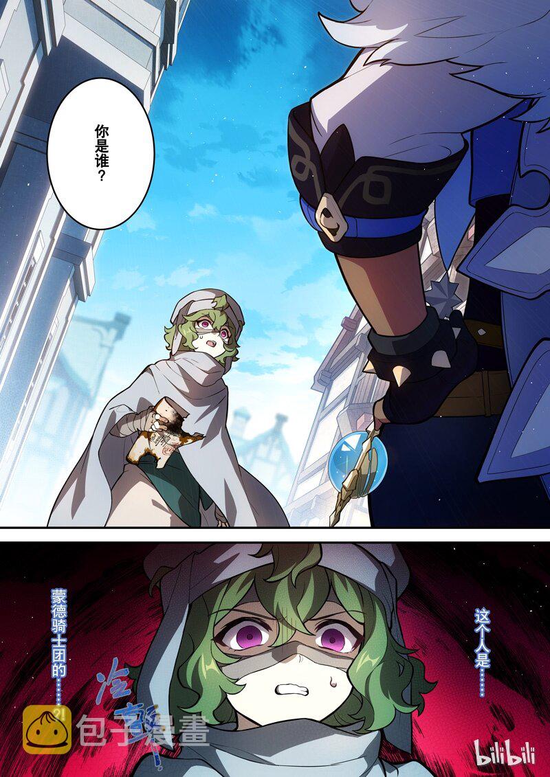 原神PROJECT漫画,007 第七话 尘匣2图