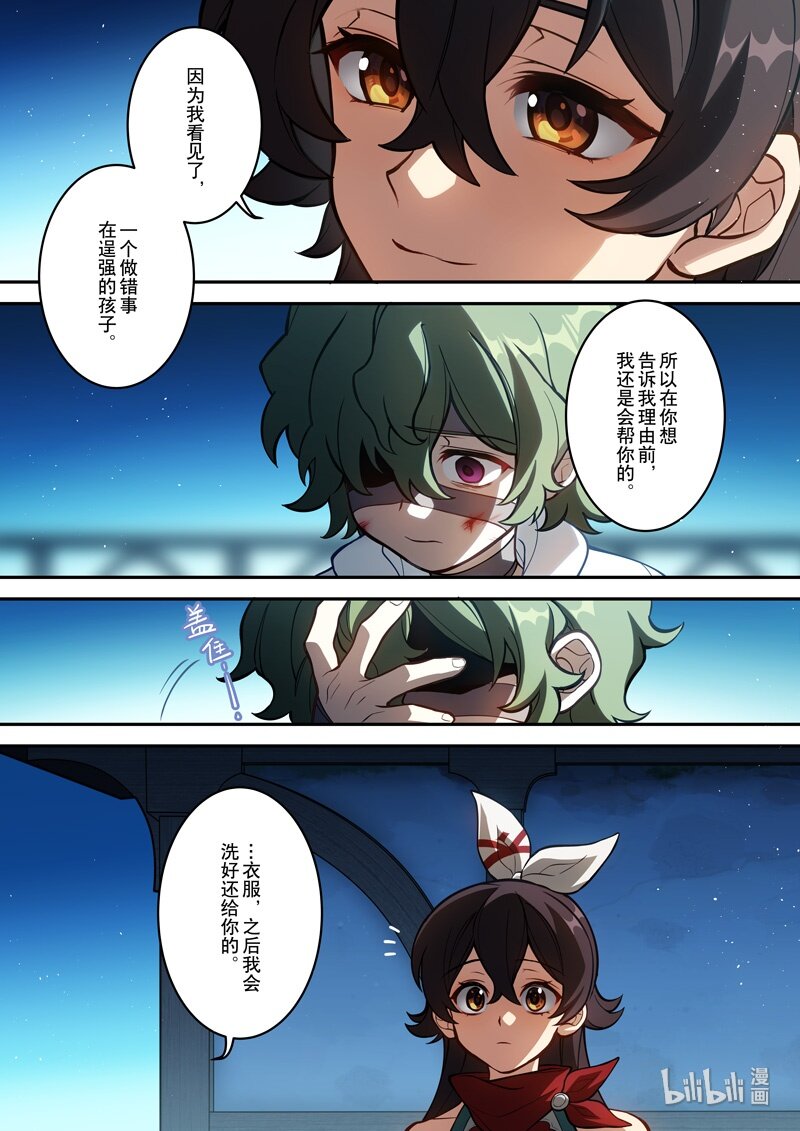 原神PROJECT漫画,012 第十二话 心雾1图