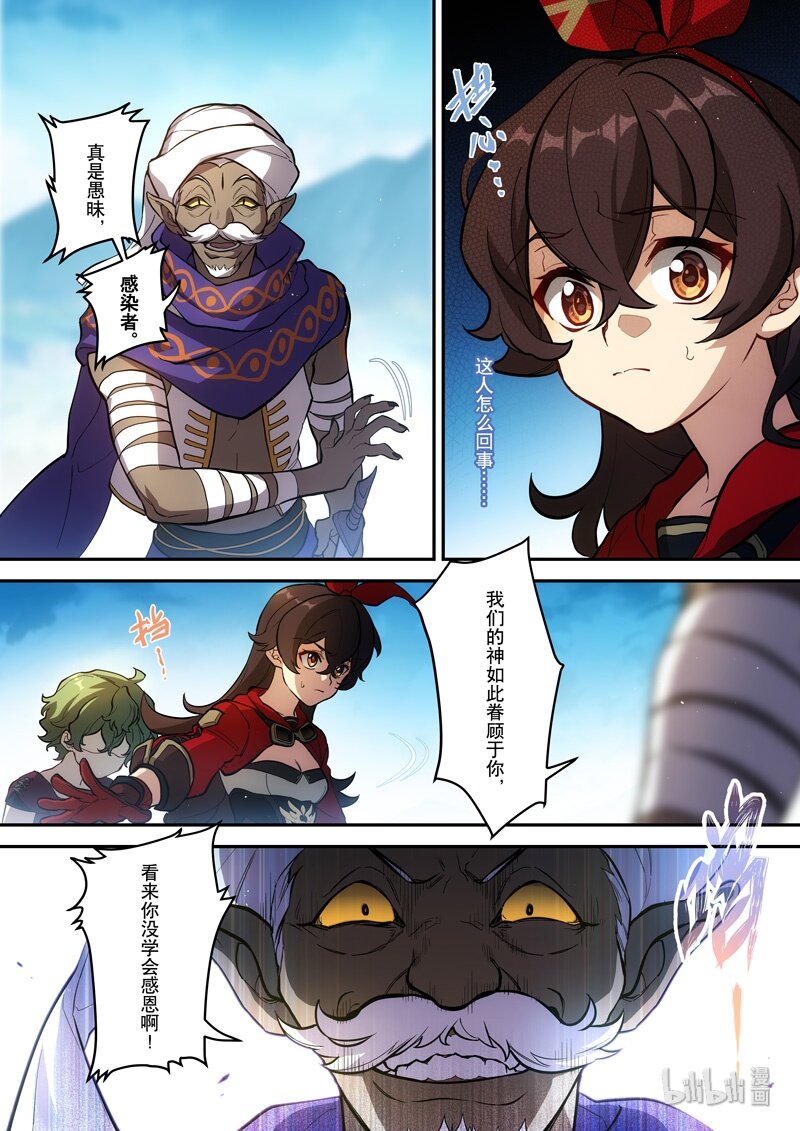 原神PROJECT漫画,014 第十四话 顽疾1图