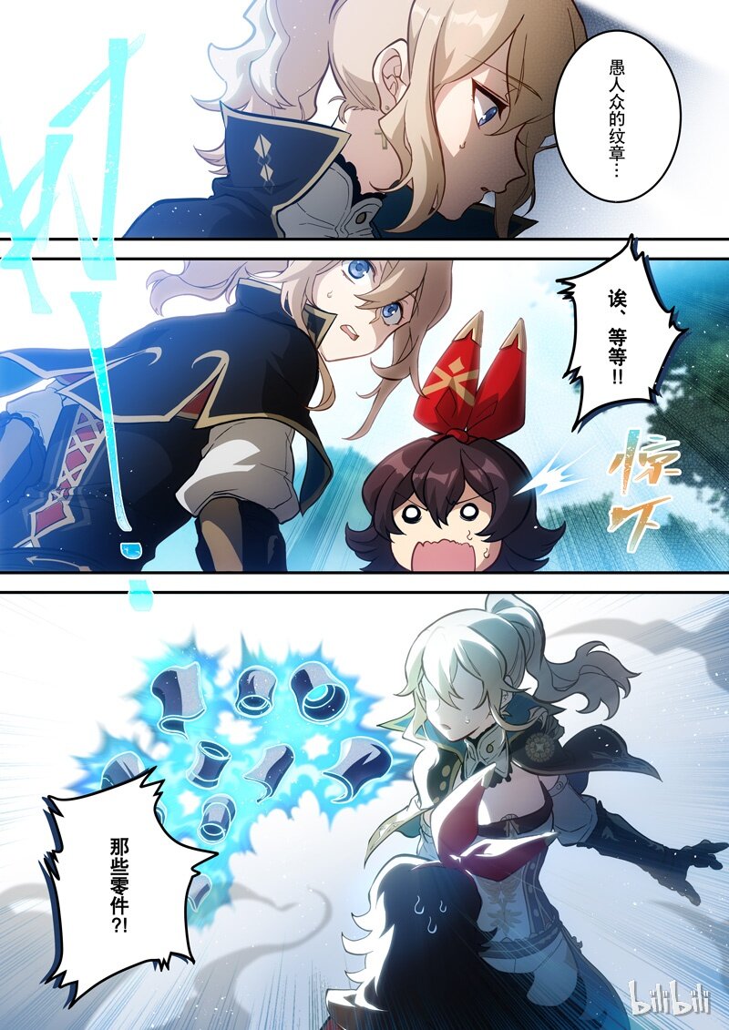 原神PROJECT漫画,006 第六话 风炎1图