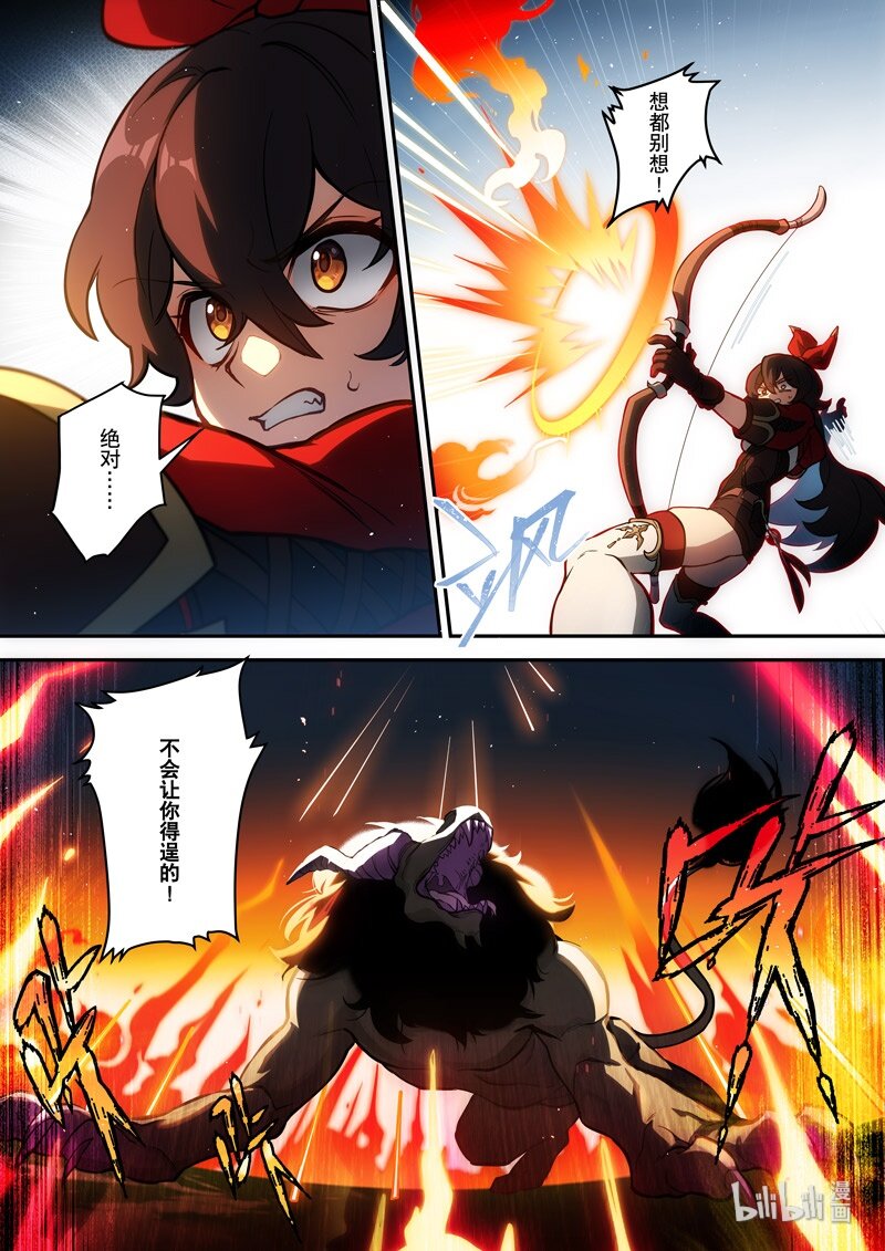 原神PROJECT漫画,015 第十五话 落定2图