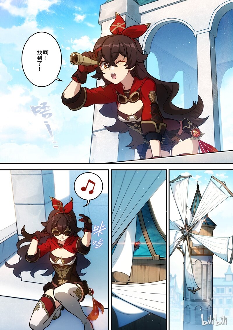 原神PROJECT漫画,009 第九话 游宴1图