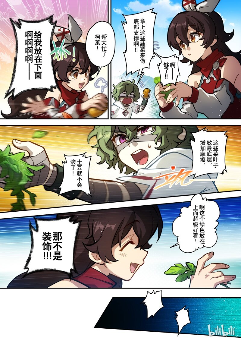 原神PROJECT漫画,009 第九话 游宴2图