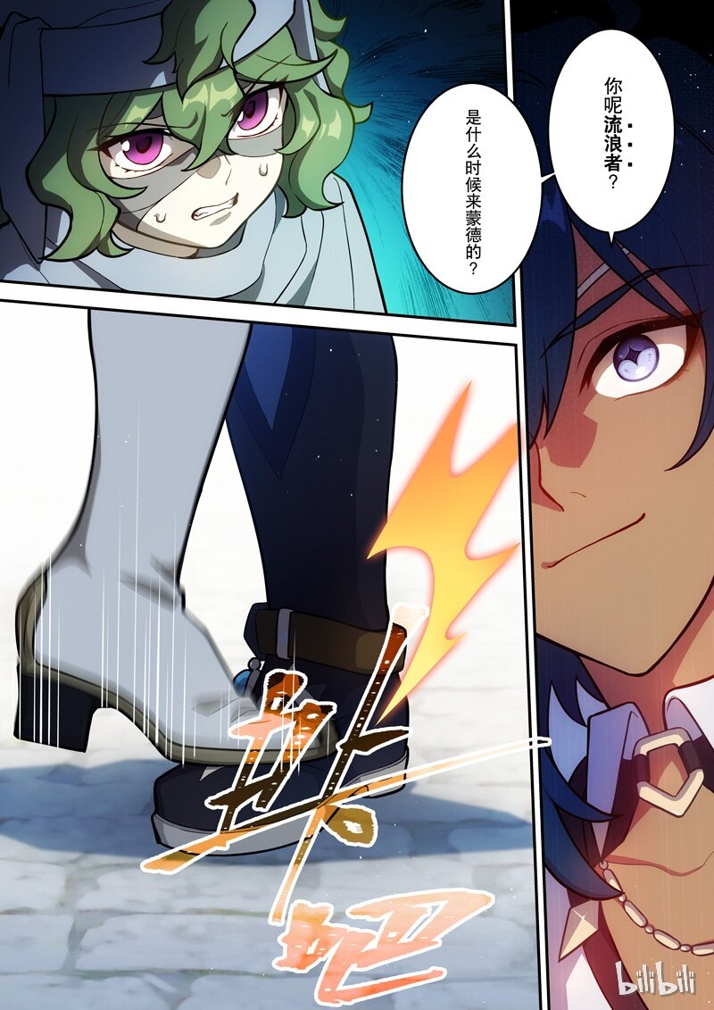 原神PROJECT漫画,007 第七话 尘匣2图