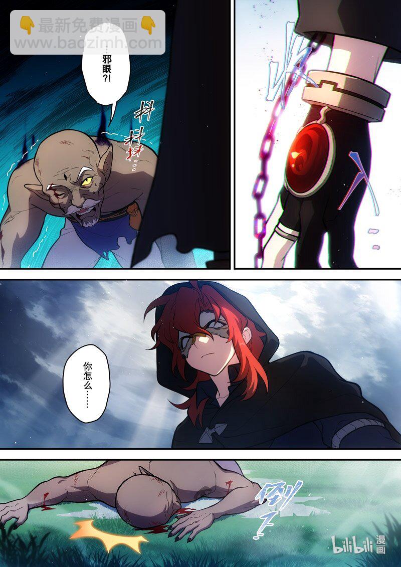 原神PROJECT漫画,015 第十五话 落定2图