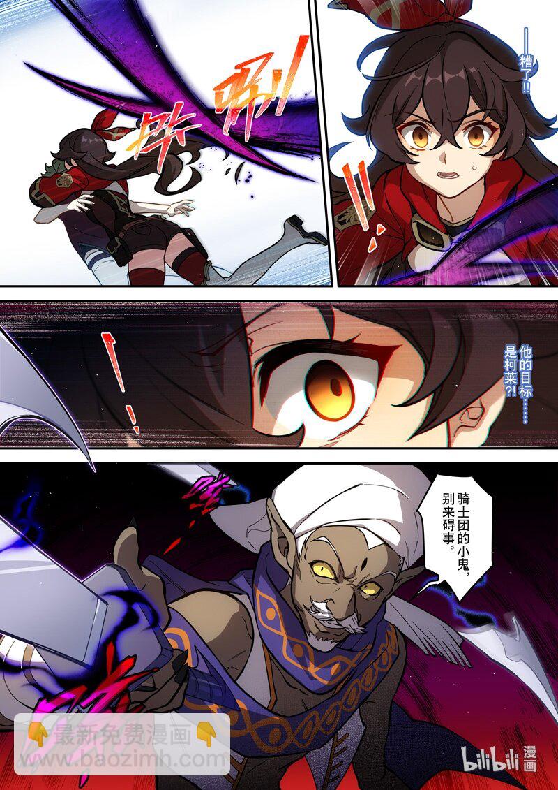 原神PROJECT漫画,014 第十四话 顽疾2图