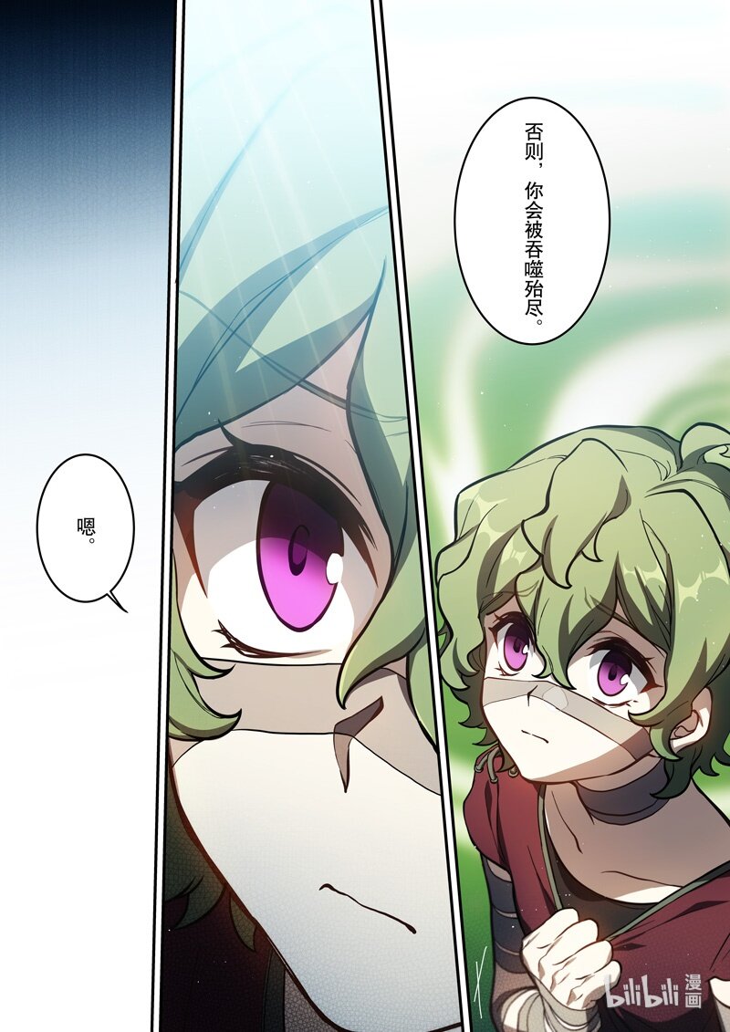 原神PROJECT漫画,013 第十三话 再临2图