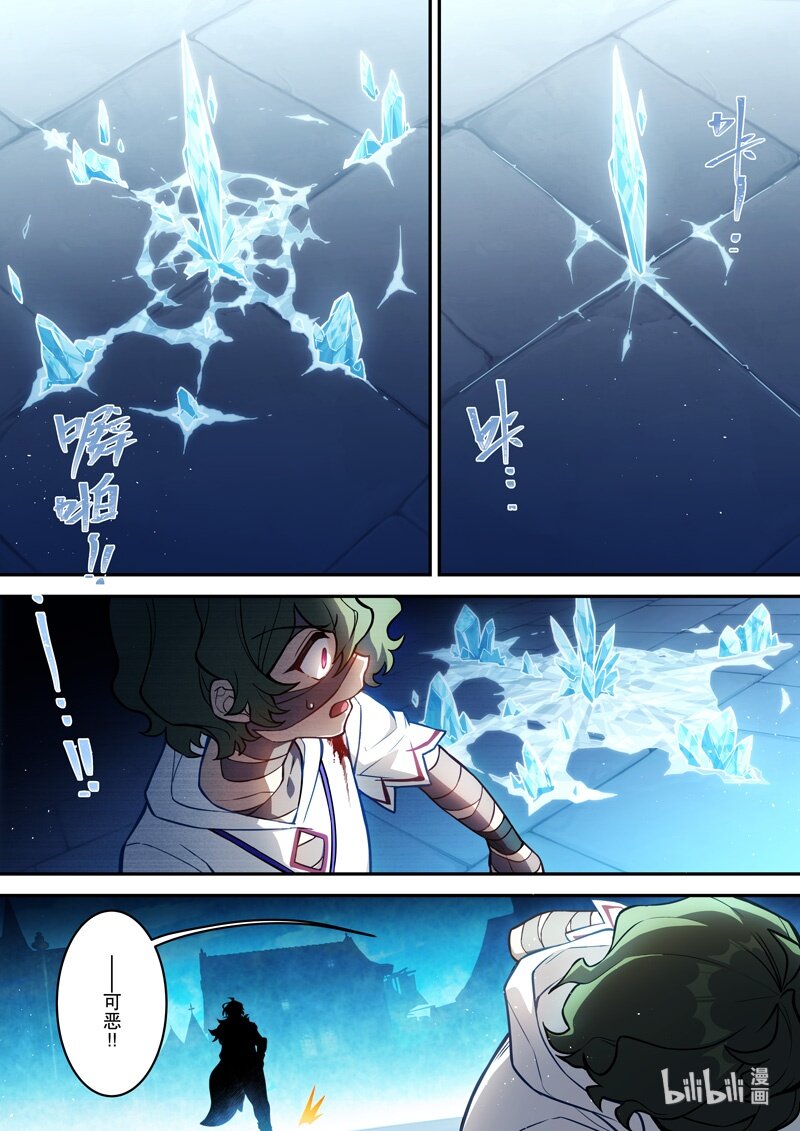 原神PROJECT漫画,011 第十一话 蛇音2图