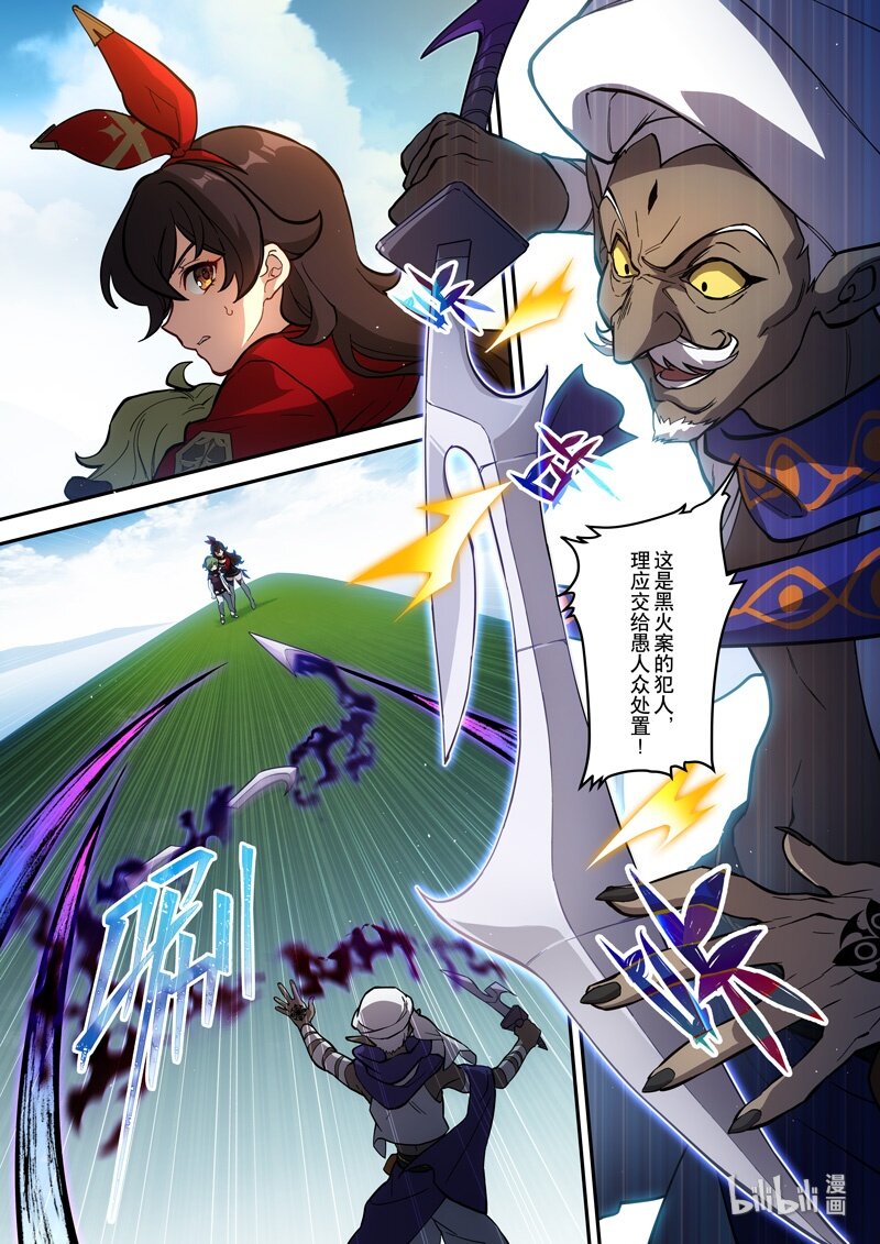 原神PROJECT漫画,014 第十四话 顽疾1图