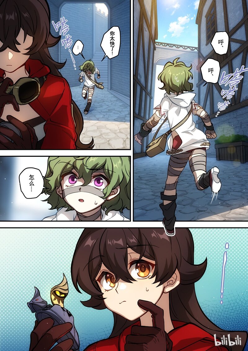原神PROJECT漫画,009 第九话 游宴1图