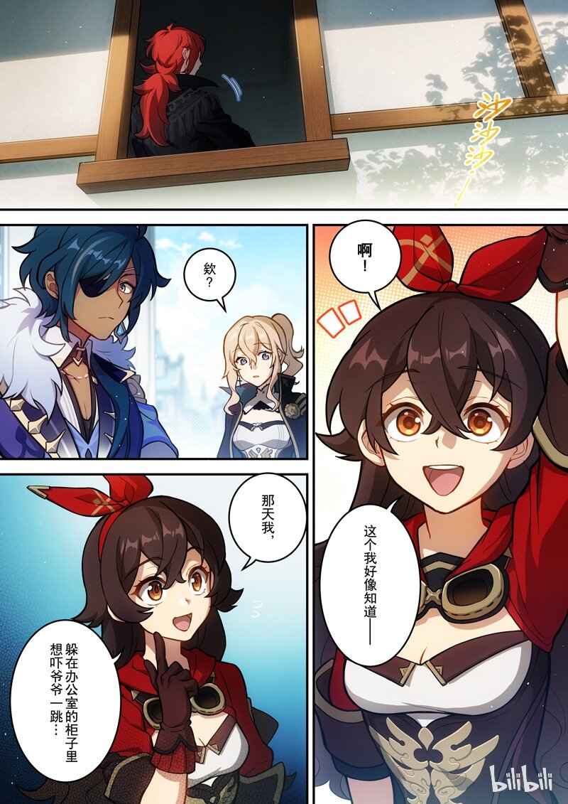 原神PROJECT漫画,008 第八话 线索2图