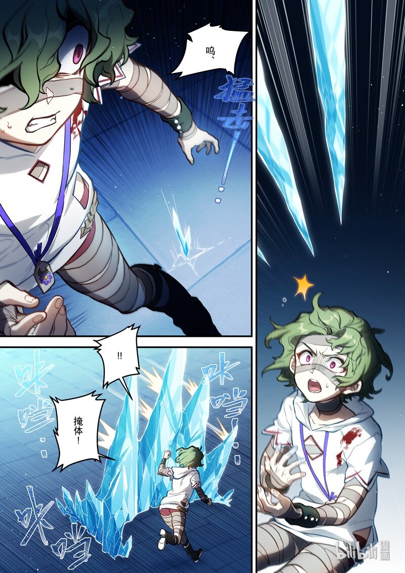 原神PROJECT漫画,011 第十一话 蛇音2图