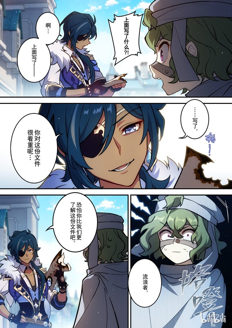 原神PROJECT漫画,008 第八话 线索1图