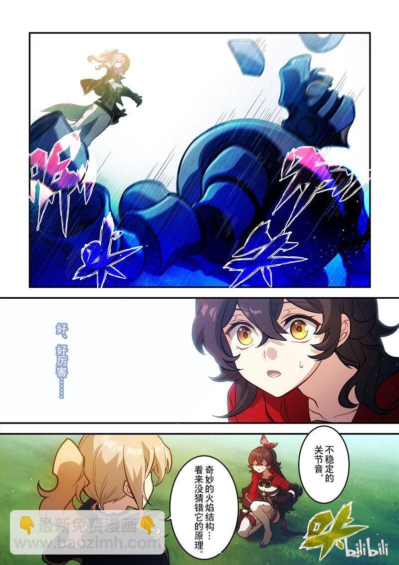 原神PROJECT漫画,006 第六话 风炎1图