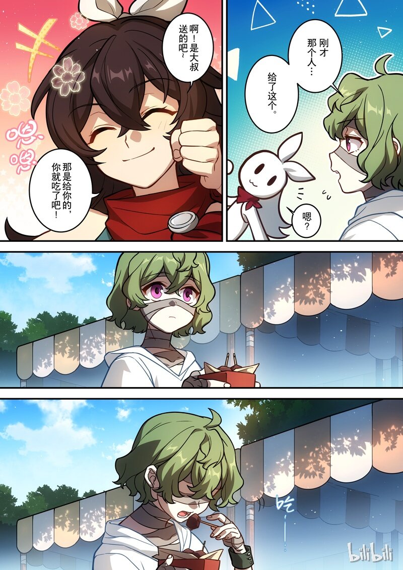 原神PROJECT漫画,009 第九话 游宴1图