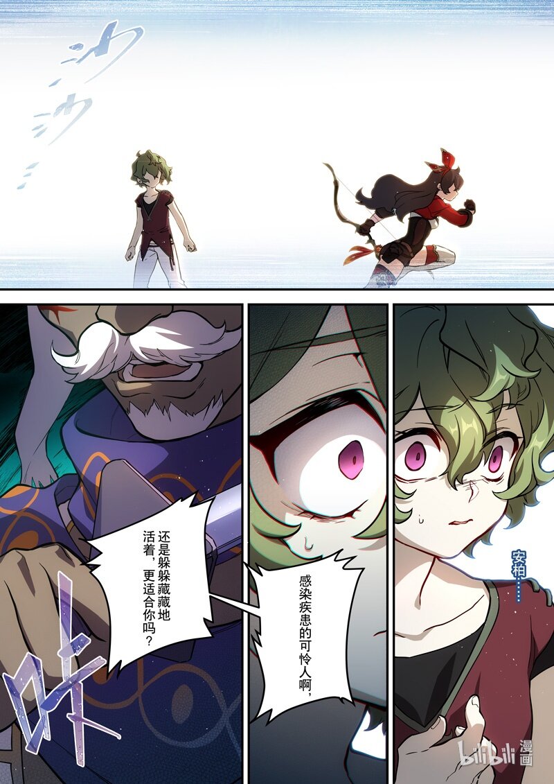 原神PROJECT漫画,014 第十四话 顽疾2图