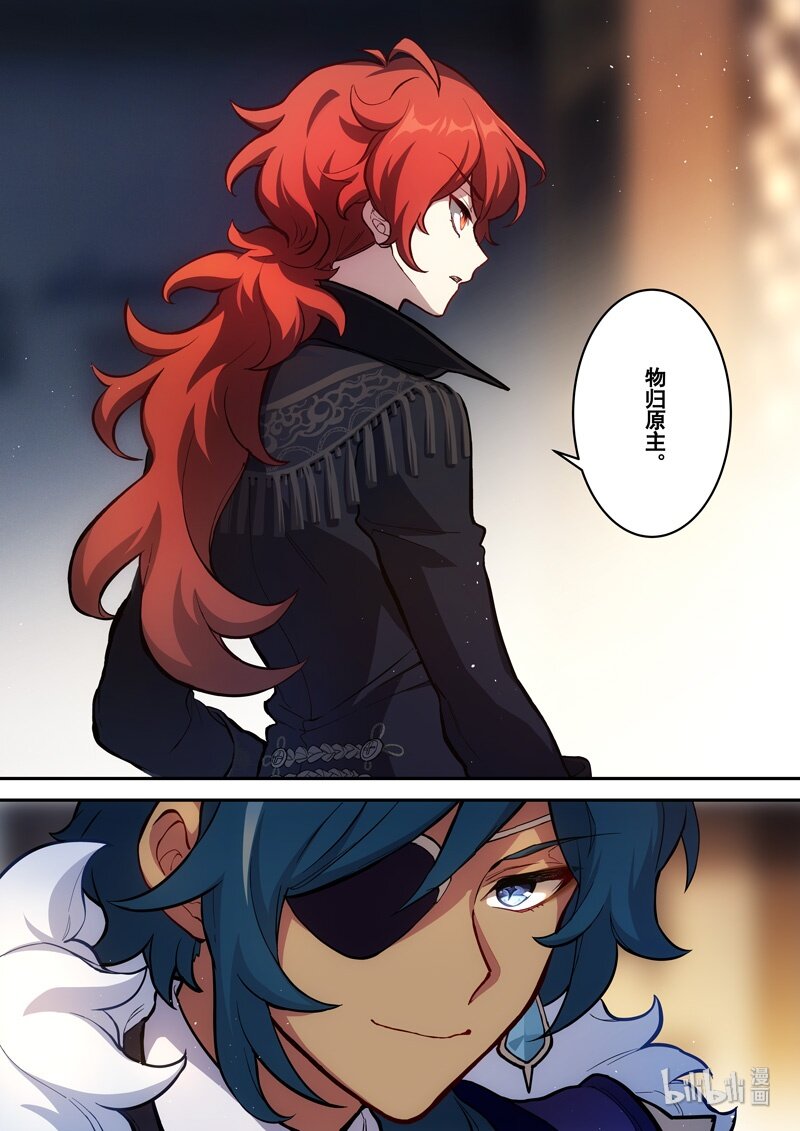 原神PROJECT漫画,012 第十二话 心雾2图
