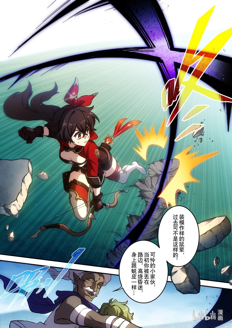 原神PROJECT漫画,014 第十四话 顽疾2图